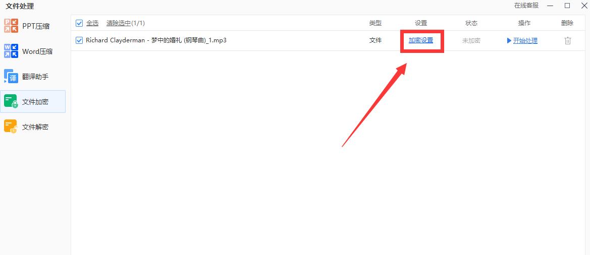电脑文件加密怎么解除密码,怎么给电脑文件夹加密设置密码