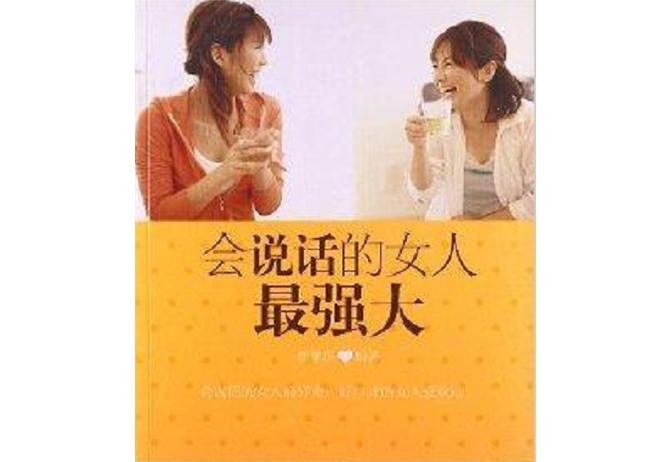 说错话怎么高情商的道歉,当说错话连道歉都没机会了怎么办