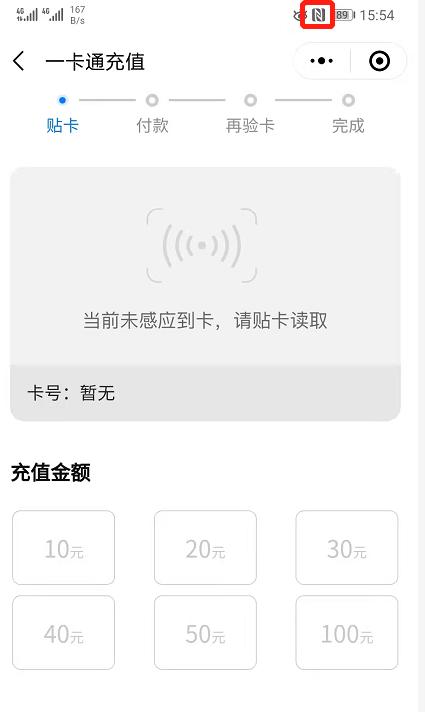 太好了！包头人出行、缴费又便捷一步