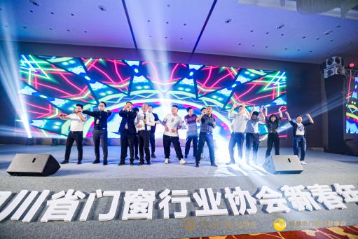 同建生态共塑品牌2022年四川省成都市门窗行业协会新春年会落幕