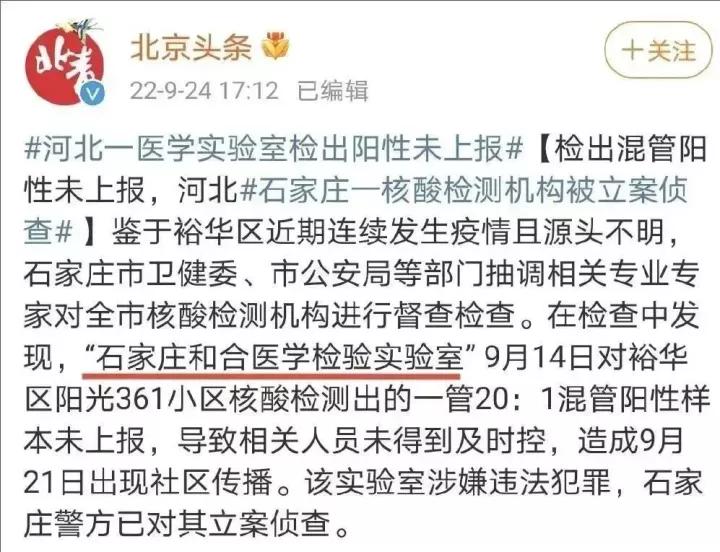 核酸检测：一边是造假乱象，一边是疯狂上市……