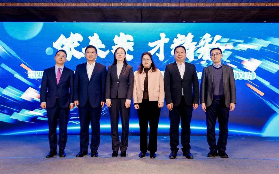 第四届海聚英才黄浦选拔赛,湖北创新创业大赛