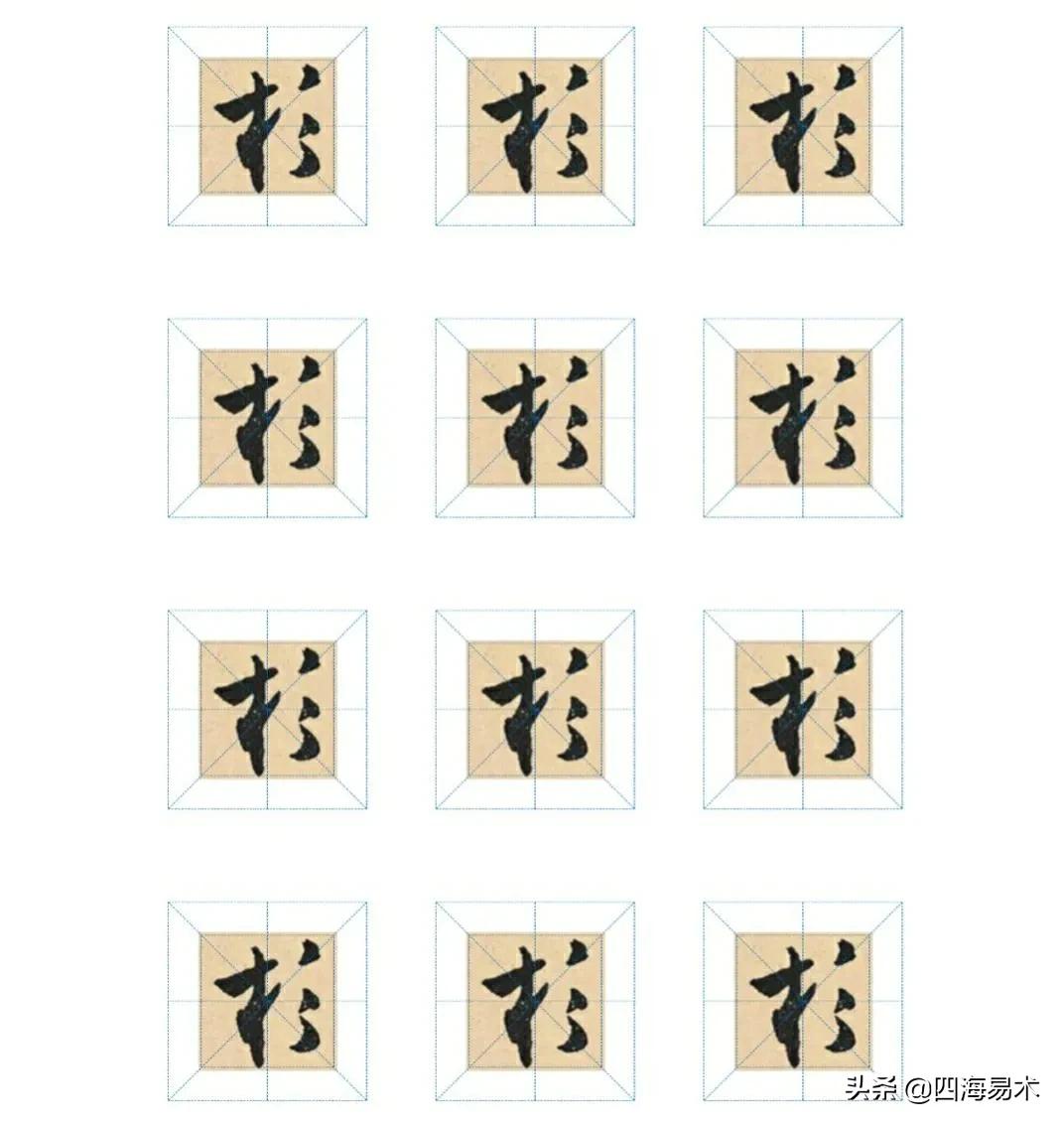 国展书法高手大字视频,国展高手的行书创作取法