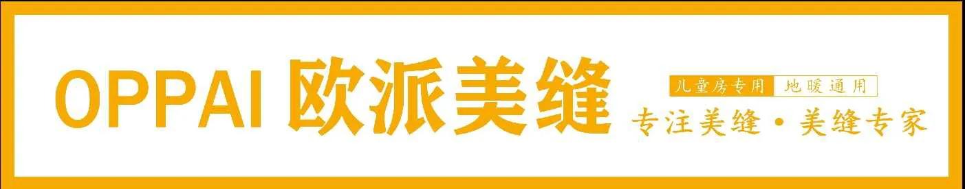 瓷砖美缝剂怎样施工视频,瓷砖美缝剂怎么做