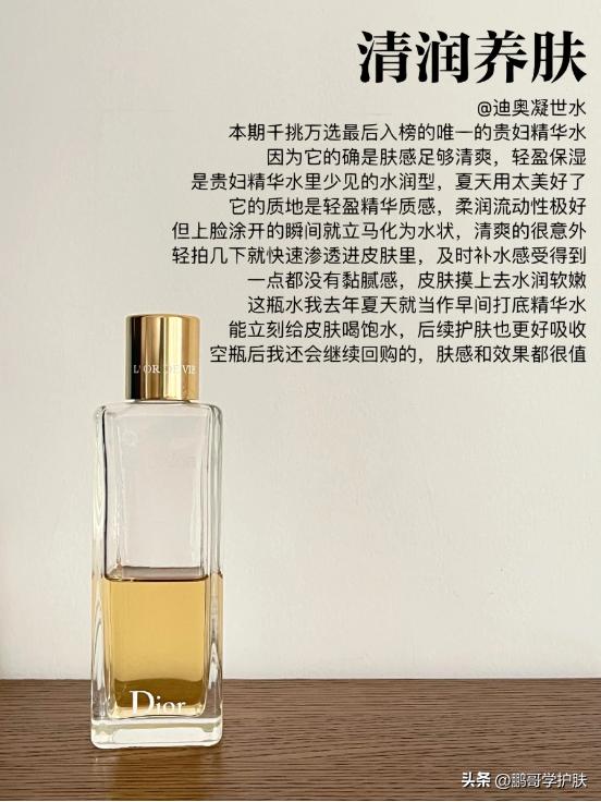 夏天用的精华推荐平价,夏天用什么精华水平价大牌