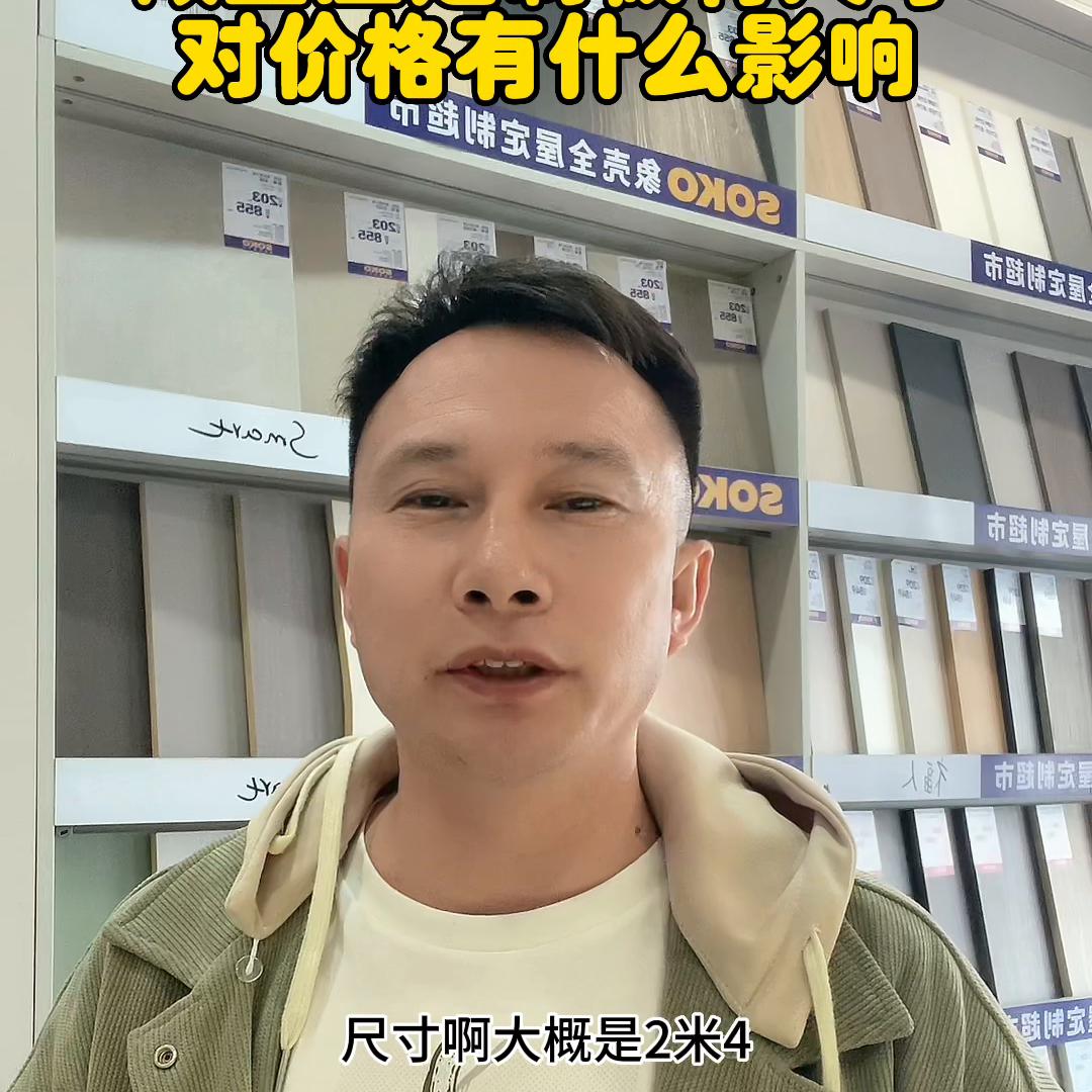 全屋定制板材区别和价格,通辽全屋定制板材招商