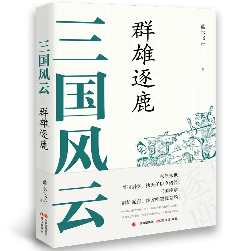 三国风云完整版视频,风云三国完整版