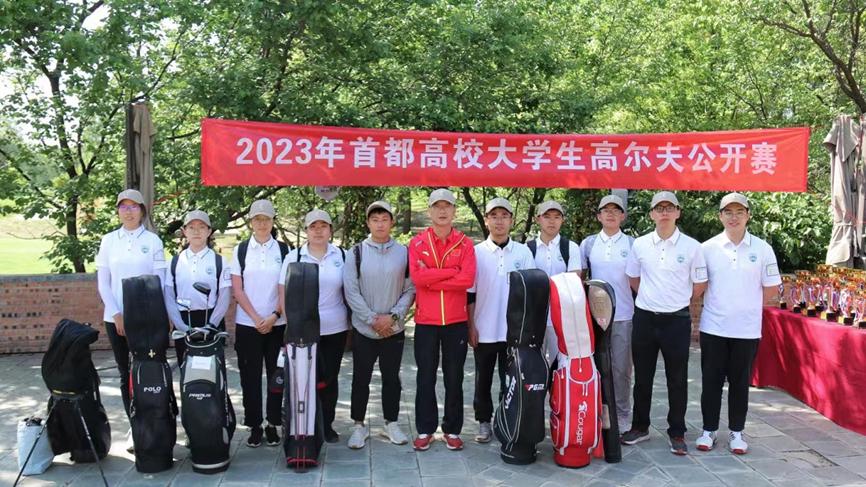 做强农健身先锋，展农大青春风采（多图预警）——我校体育健儿参加首都高校体育赛事纪实