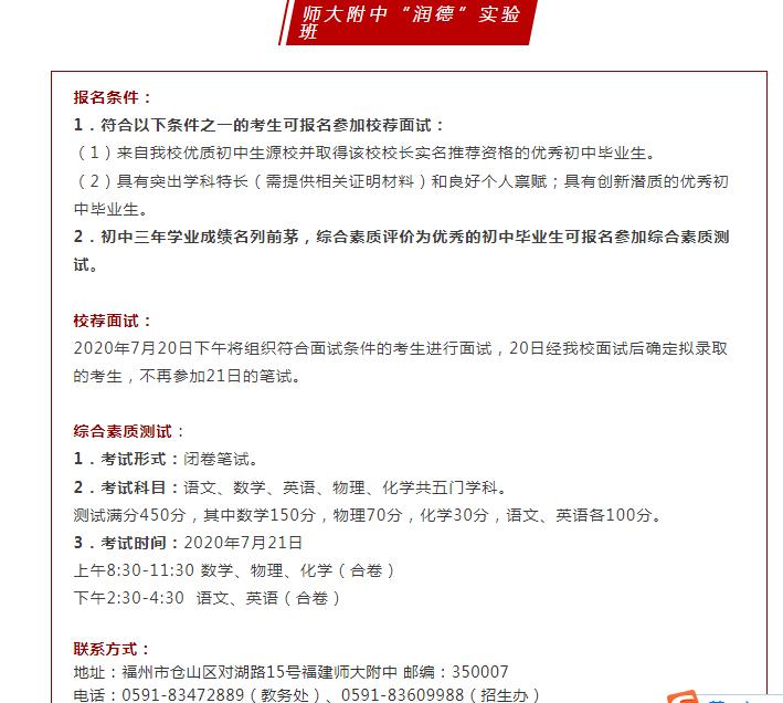 2021年福州市中考自主招生,2023福州中考各个学校自主招生