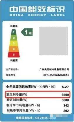 空调一级能效和三级能效差几度电,空调一级和三级能效能差多少电费