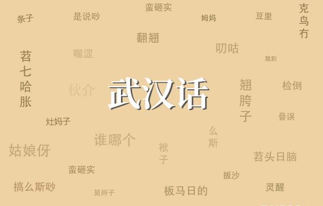 武汉的风俗文化特色,武汉传统文化习俗