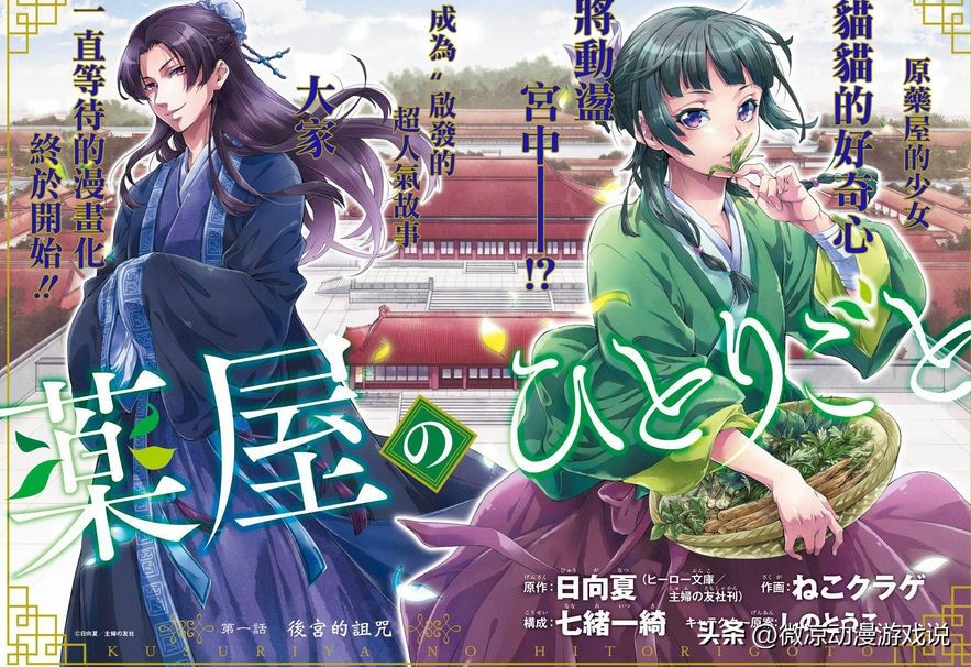 药屋少女的呢喃：高智商少女的后宫生存记