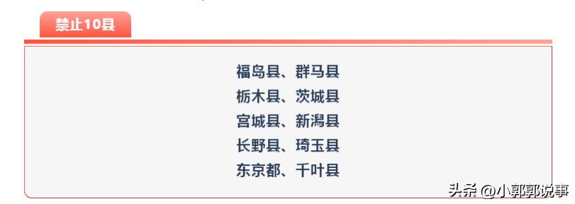 太仓购买日本核辐射食品,江苏太仓查出辐射海产品