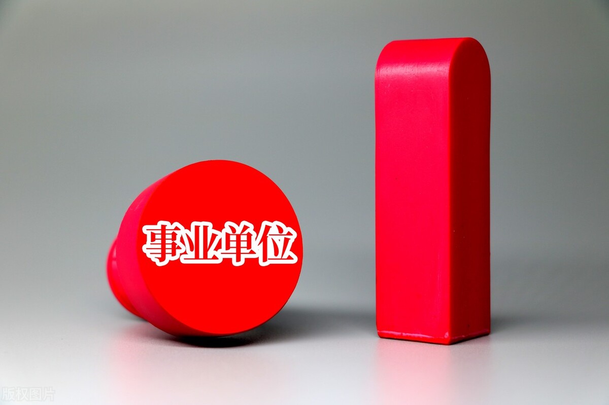 四川事业单位综合知识真题估分,四川事业单位联考时政考查几道题