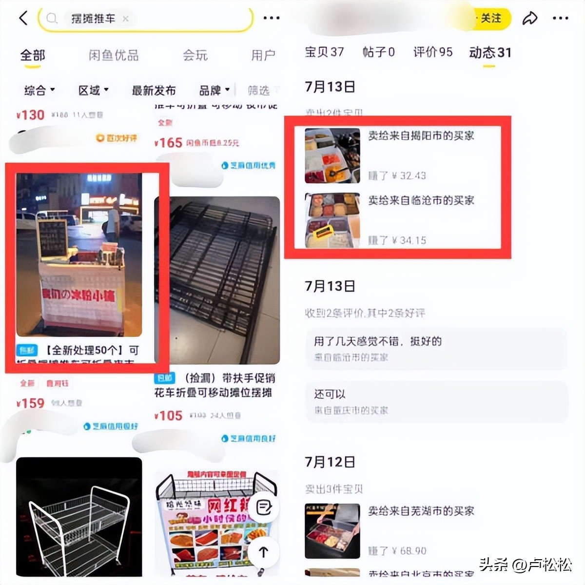 做闲鱼卖货的技巧,关于闲鱼选品的小技巧及运营方法