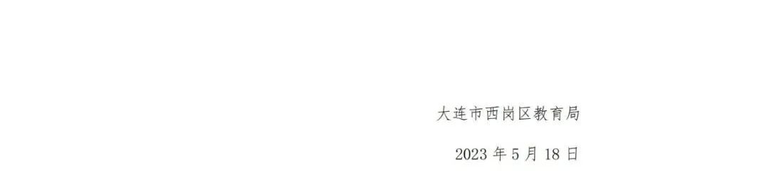 大连2020年学区划分甘井子,大连全市学区划分最新文件