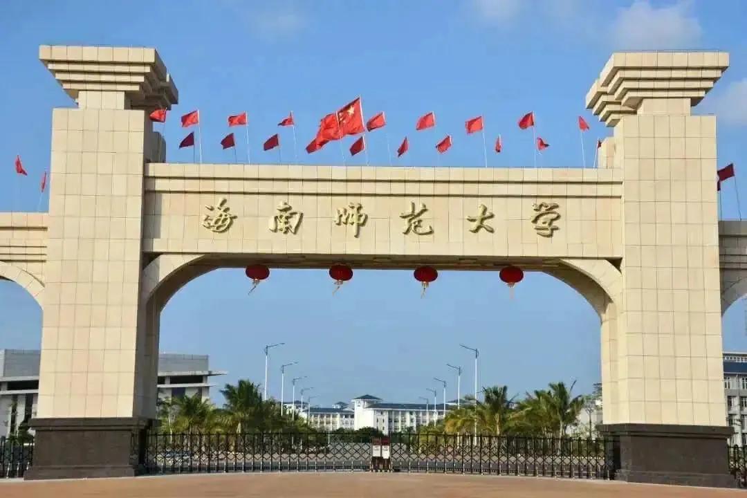 海南师范大学足球学院,筹备国家足球学院