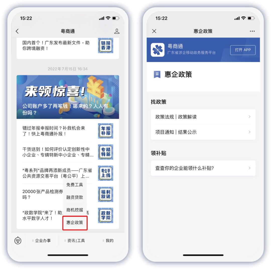 怕你错过,各地申请补贴平台