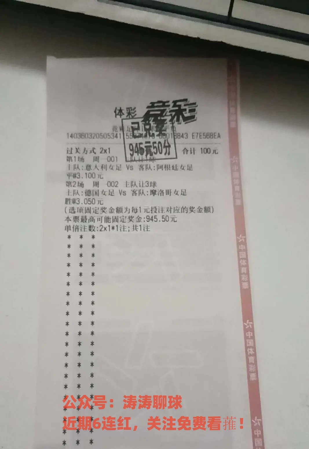 科林蒂安vs圣保罗比赛结果,科林蒂安对战圣保罗