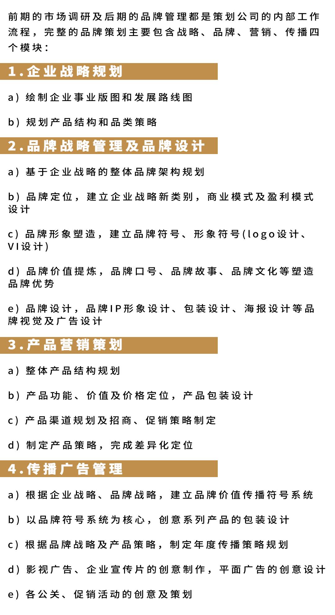 云南品牌策划公司排名榜,楚雄品牌策划设计公司有哪些家