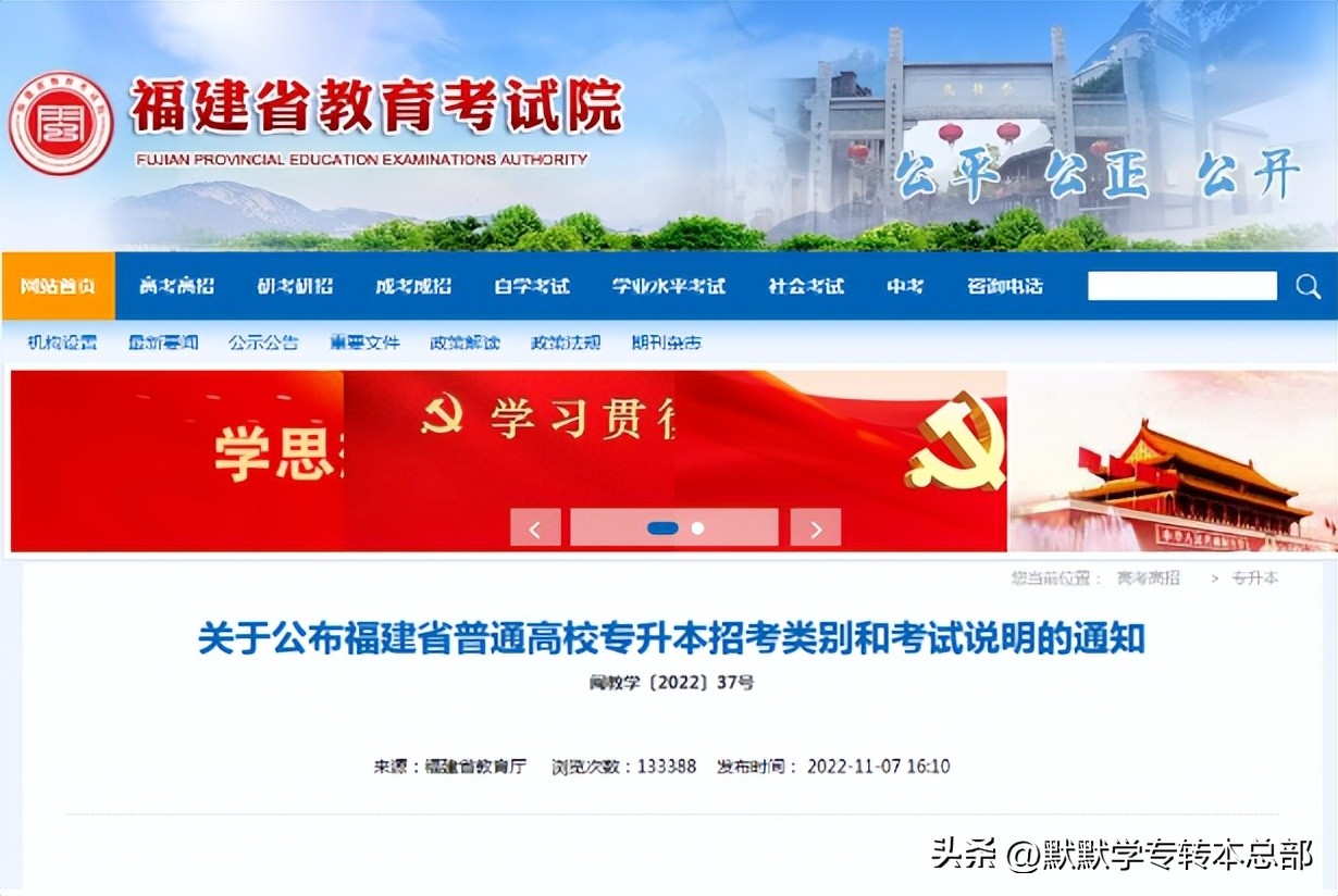 福建专升本2024考试项目,福建2024年专升本考试成绩查询