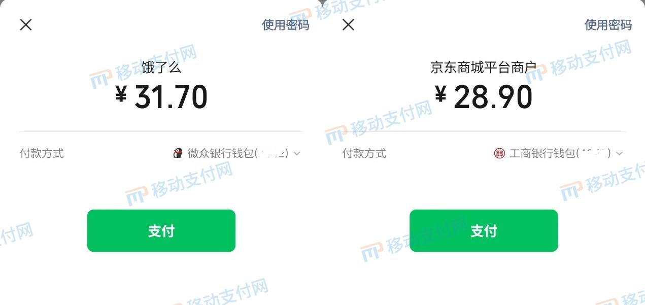 数字人民币和微信支付怎么同步,微信支付功能小程序有特别多的钱