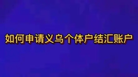 义乌小商品城,义乌小商品城四期开业时间