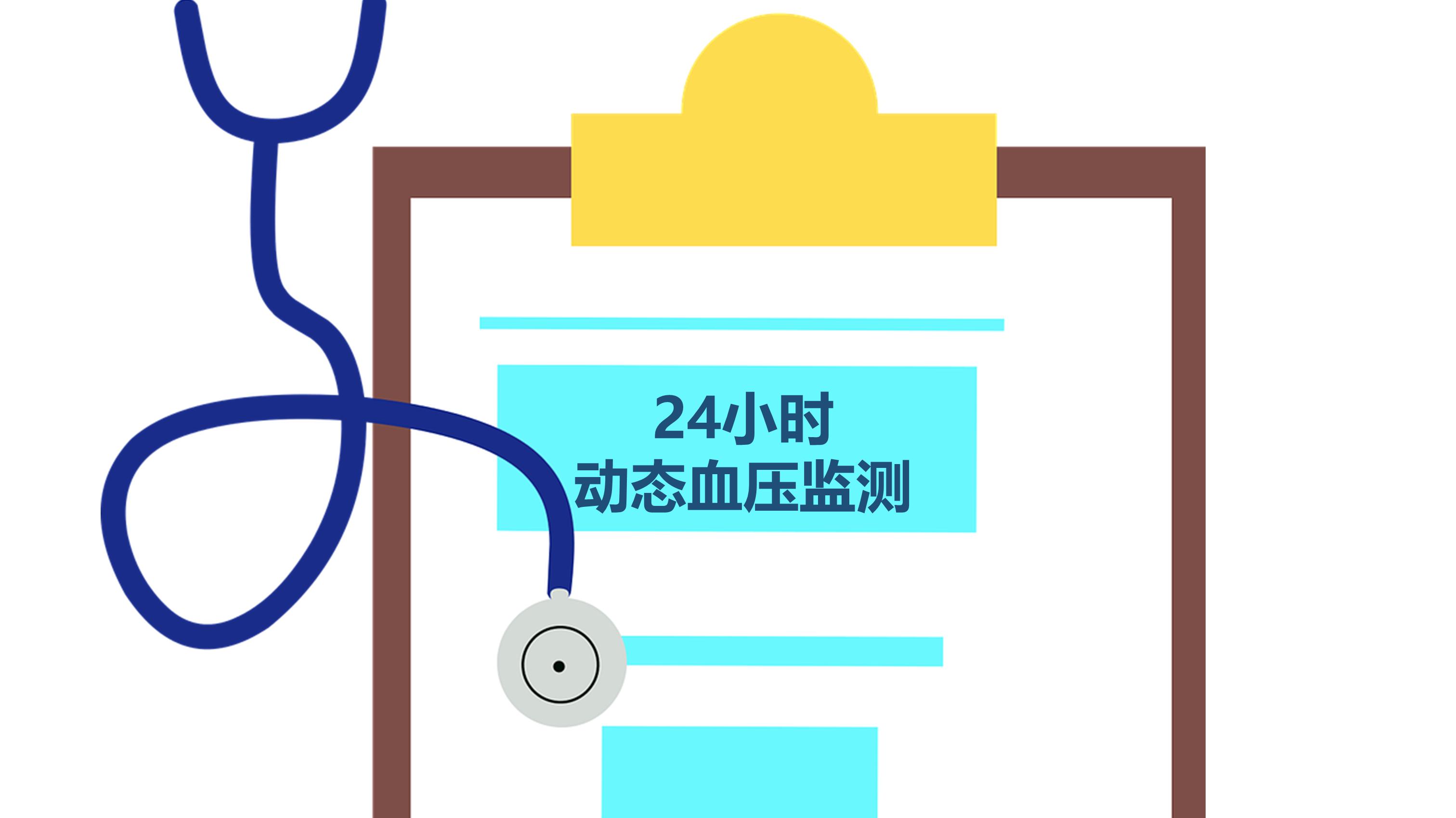 高血压患者血压一阵阵的持续升高,血压忽高忽低怎么判断是高血压