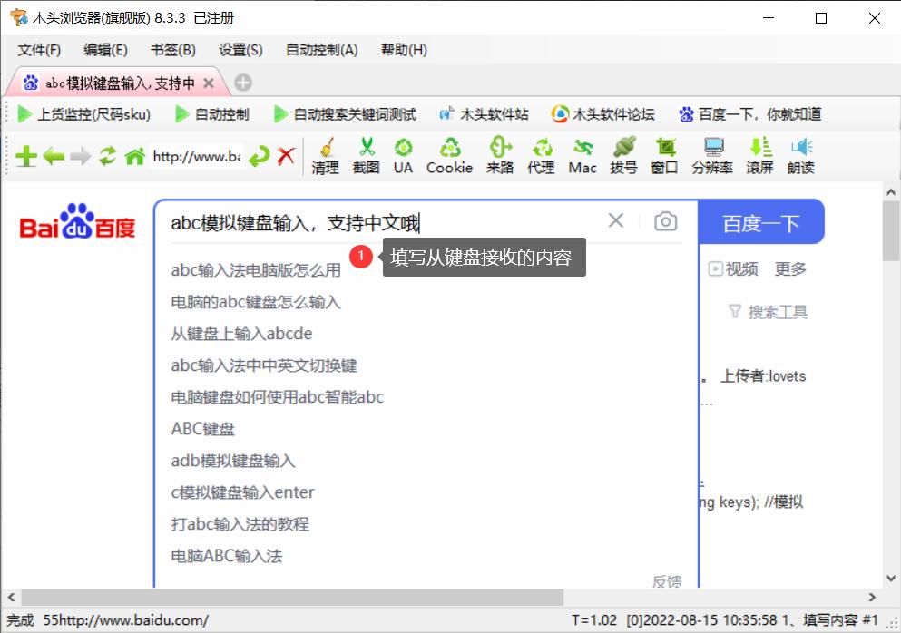 网页模拟键盘按键,键盘模拟输入中文