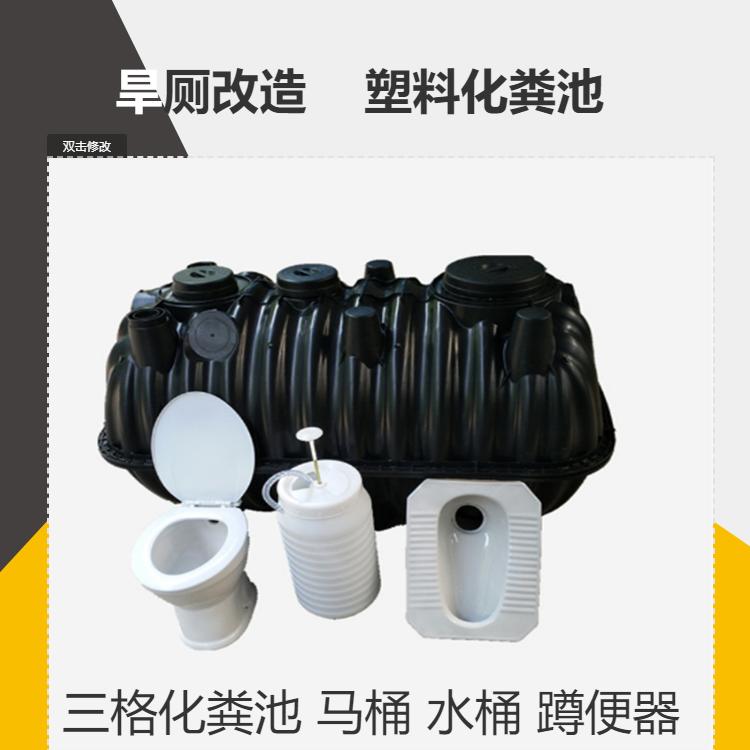 农改厕塑料化粪池厂家河南,河南开封农村厕所改造化粪池