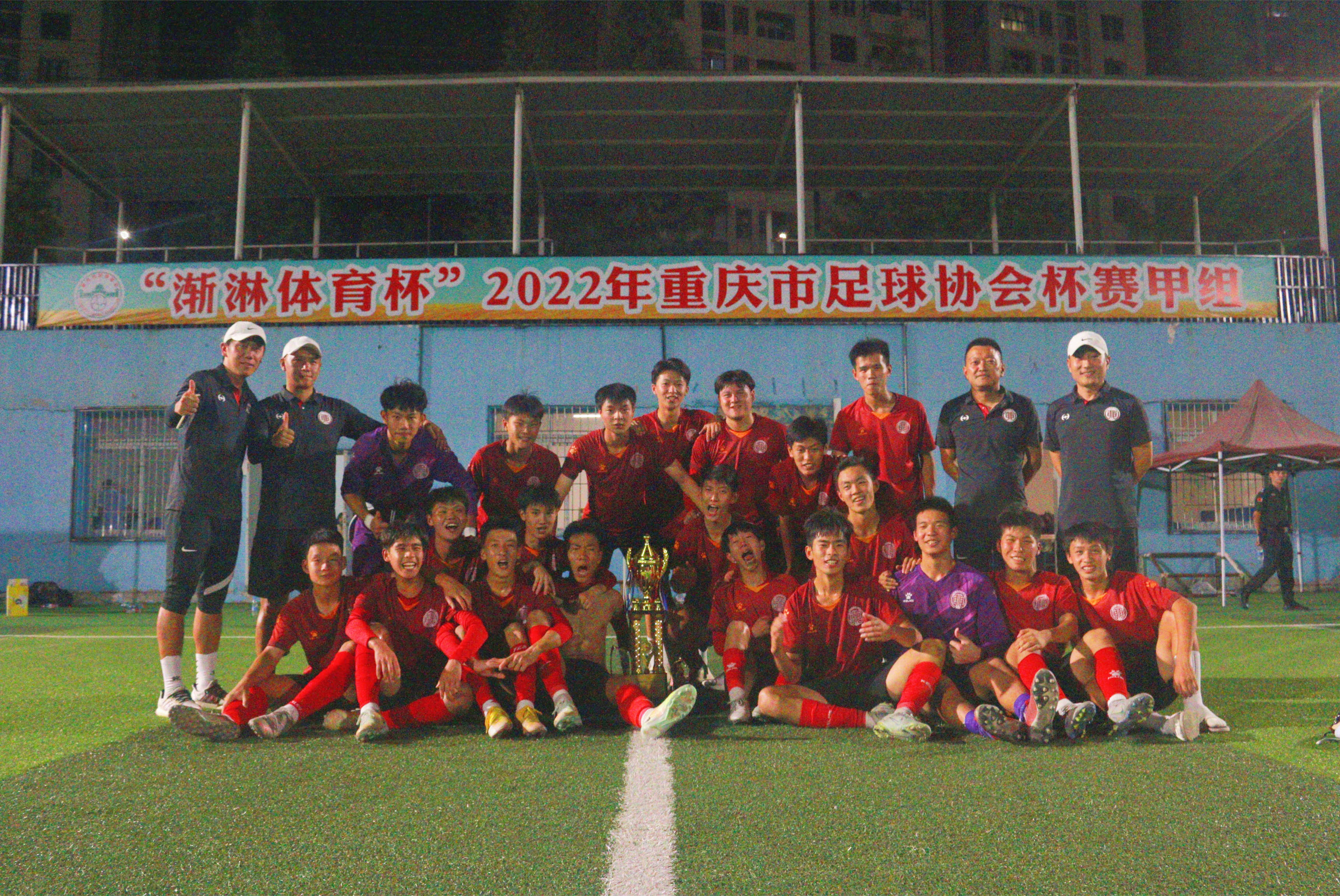 重庆足协杯甲组,足协杯惊艳集锦