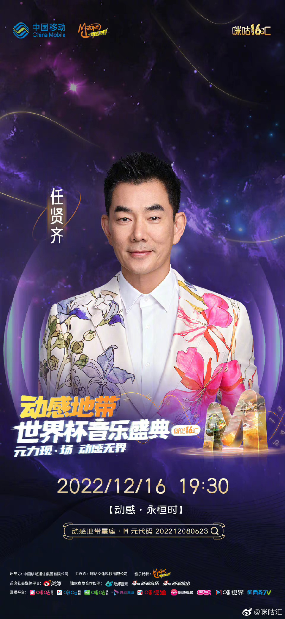 周杰伦官宣世界杯彩蛋,世界杯周杰伦林俊杰