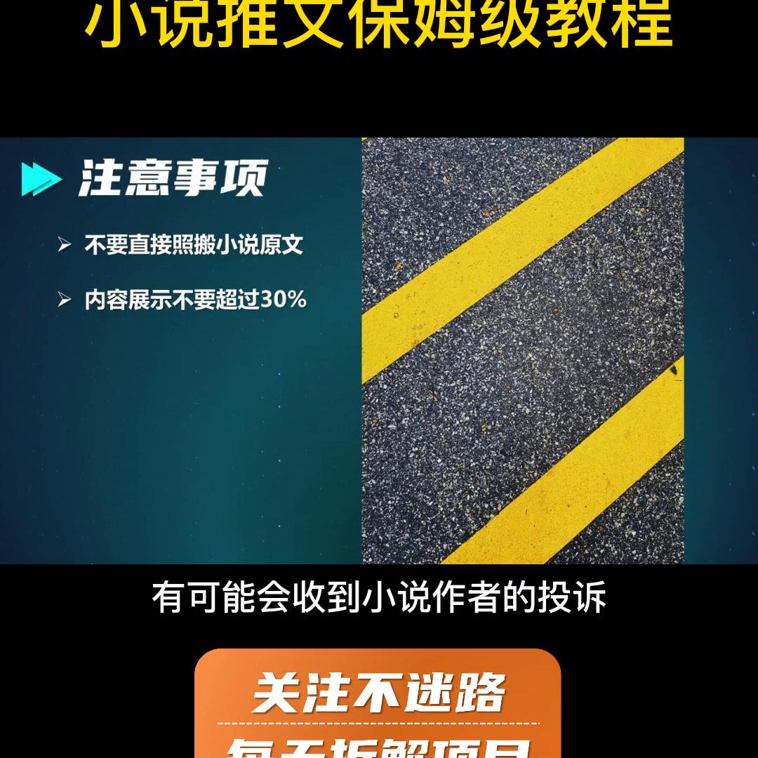 小说推文教程花钱买靠谱吗,小说推文教程怎么剪辑