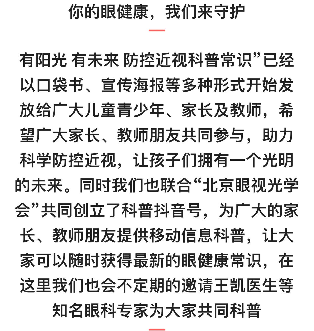 分享配眼镜案例,分享配眼镜的小知识
