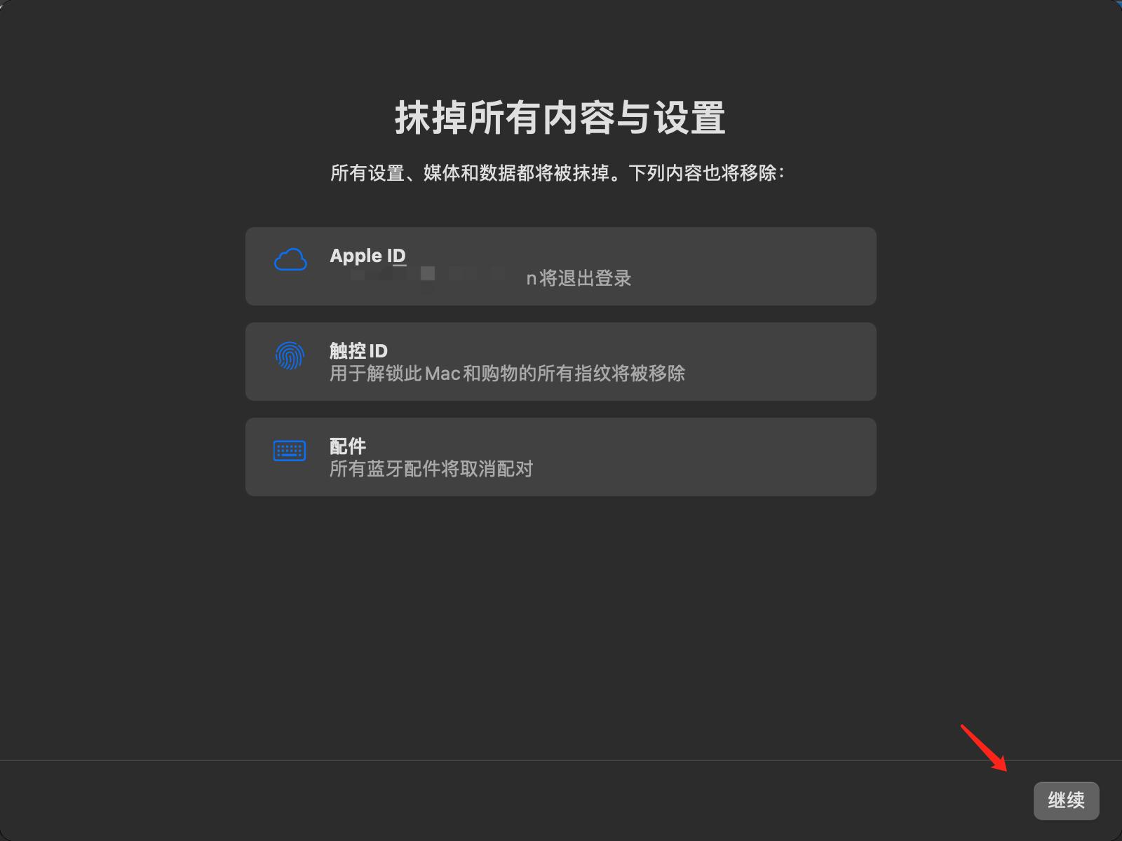 老款macbook如何重新安装macos,m1pro芯片装windows系统教程