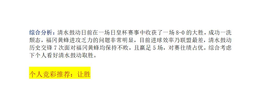 今日竞彩抗日早场推荐,今日竞彩早场6串1实单