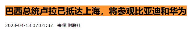 巴西总统到上海了没有,在美国后回到中国的人