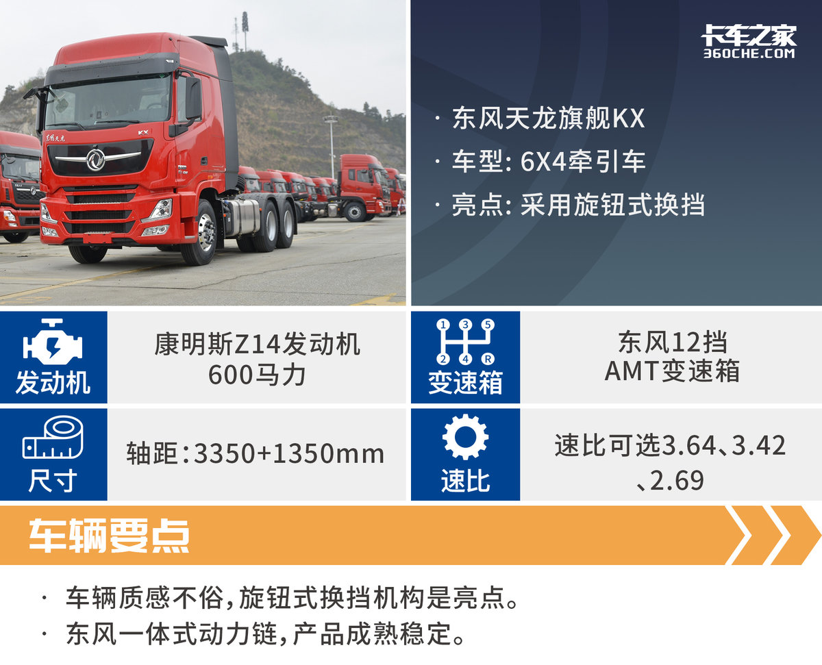 干线物流哪款车最好,干线物流商用车