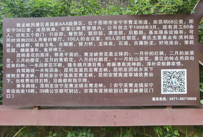 昆明青龙峡风景区路线,昆明青龙峡旅游航拍