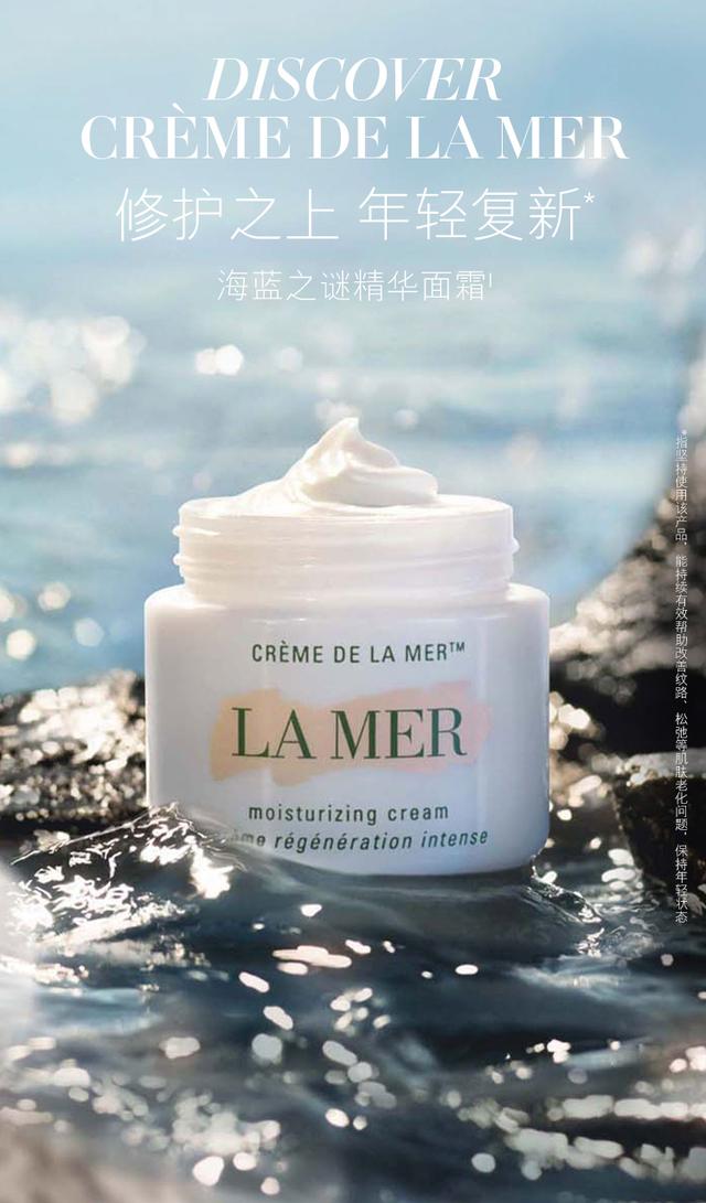 lamer海蓝之谜官方旗舰店补水,lamer海蓝之谜最贵单品官网价格