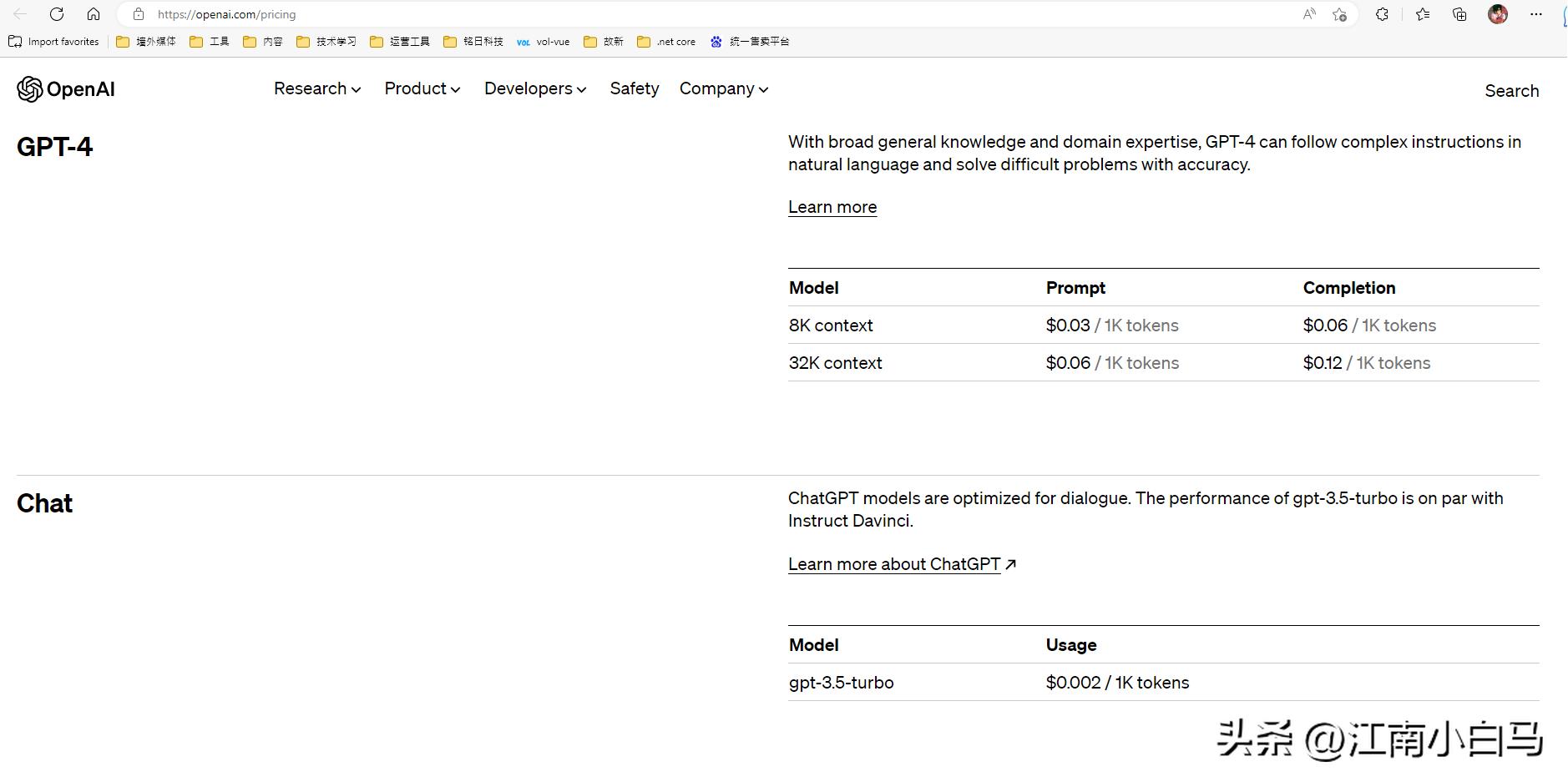 chatgpt收费标准讲解,CHATGPT收费明细