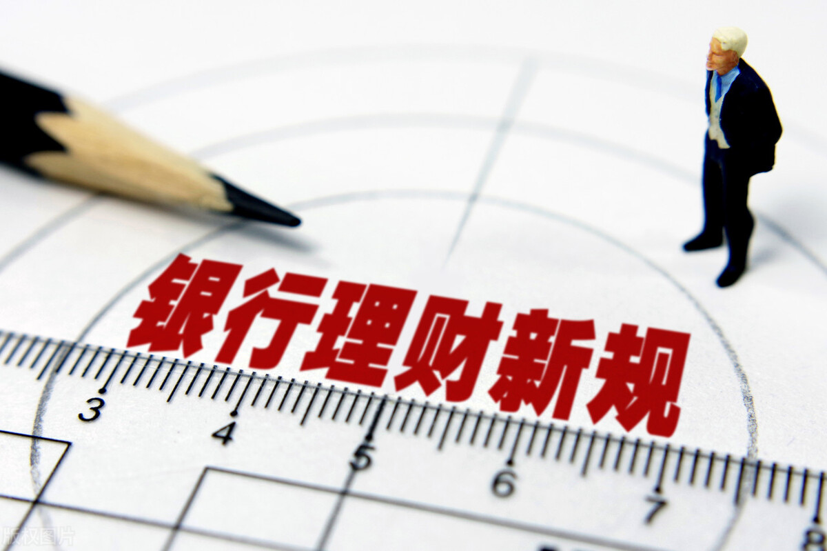 资管新规延期了理财产品怎么选,最新资管新规下的理财政策