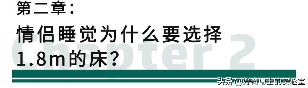 夫妻睡多大的床,男生睡多大的床最合适