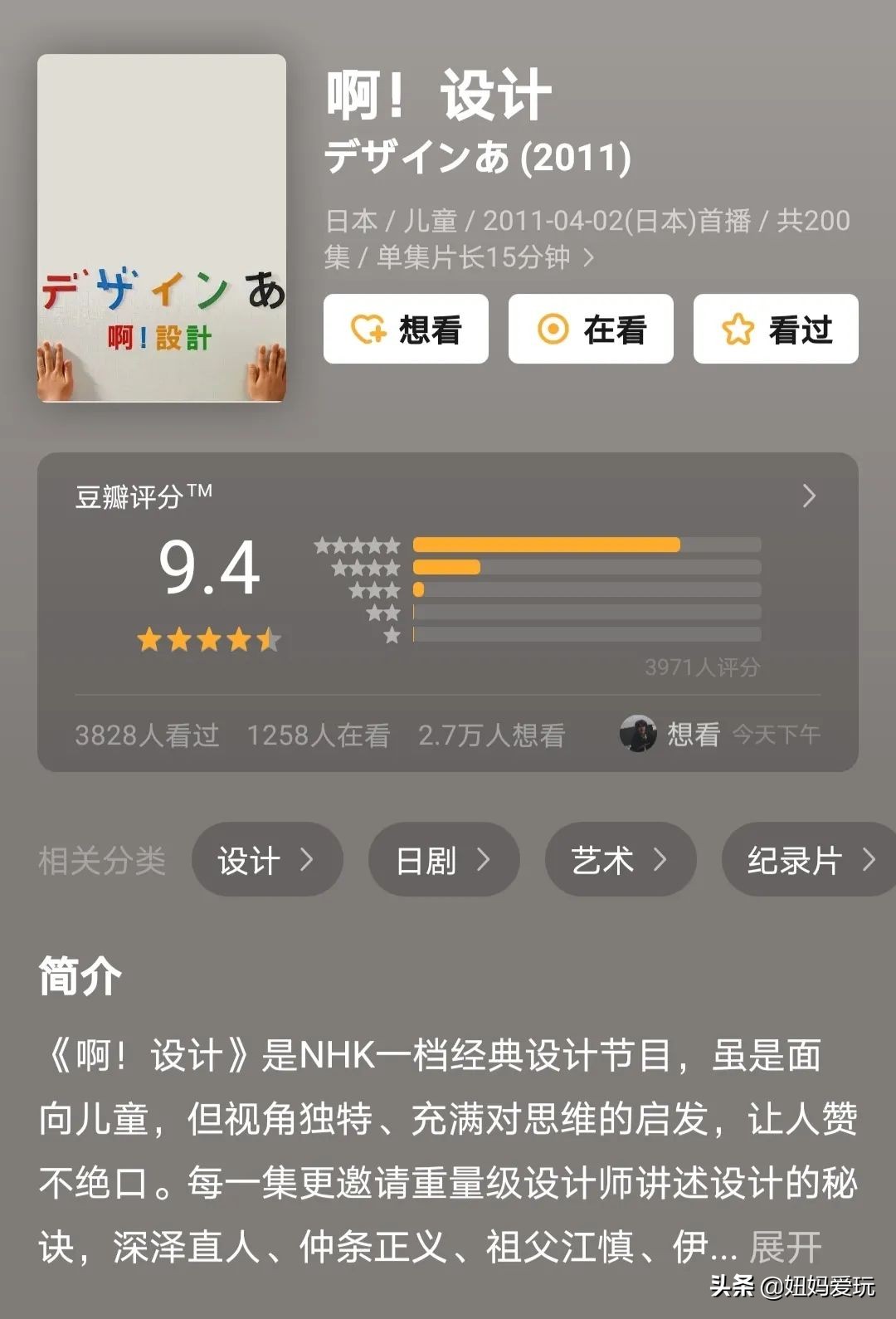 这几部口碑爆棚的宝藏纪录片,国庆孩子必看的8部神级纪录片