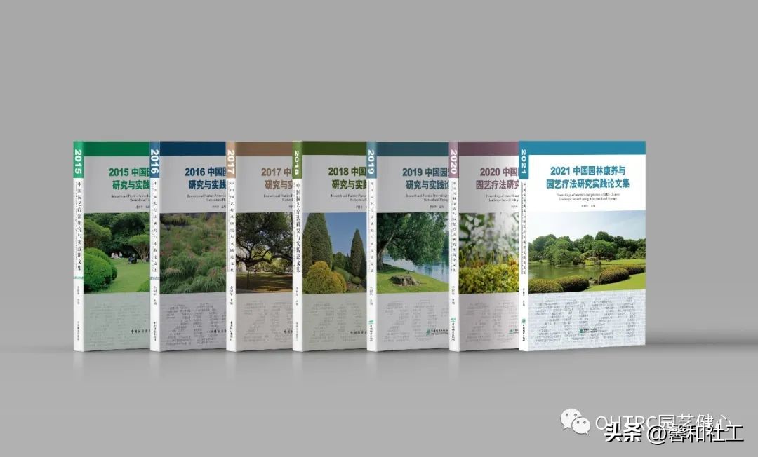 2023中国园林康养与园艺疗法大会,园林康养与疗愈的区别