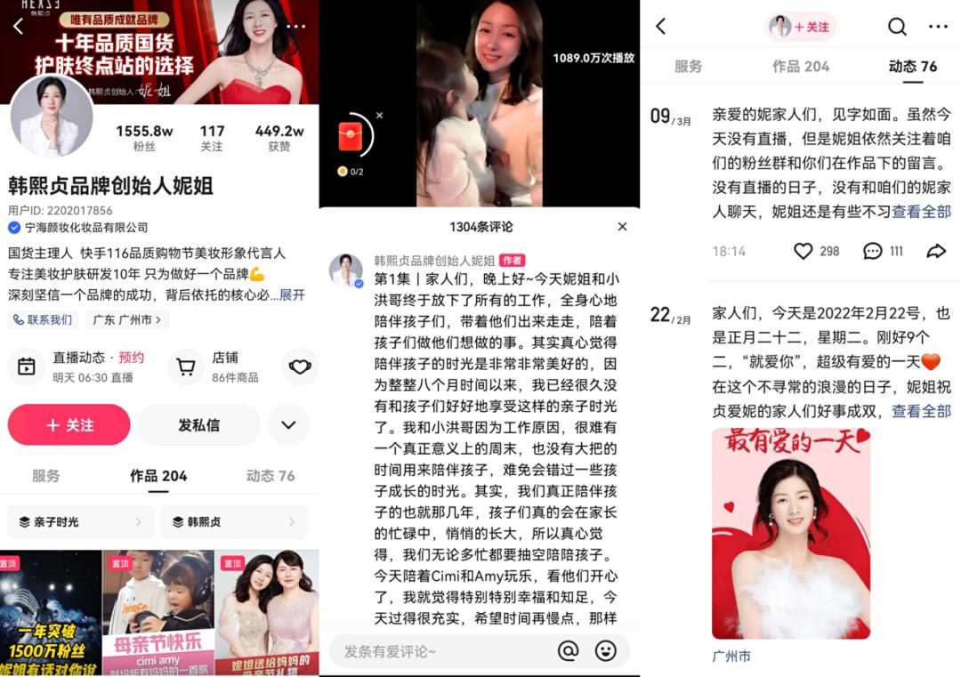 快手电商的新玩法,快手电商我的订单