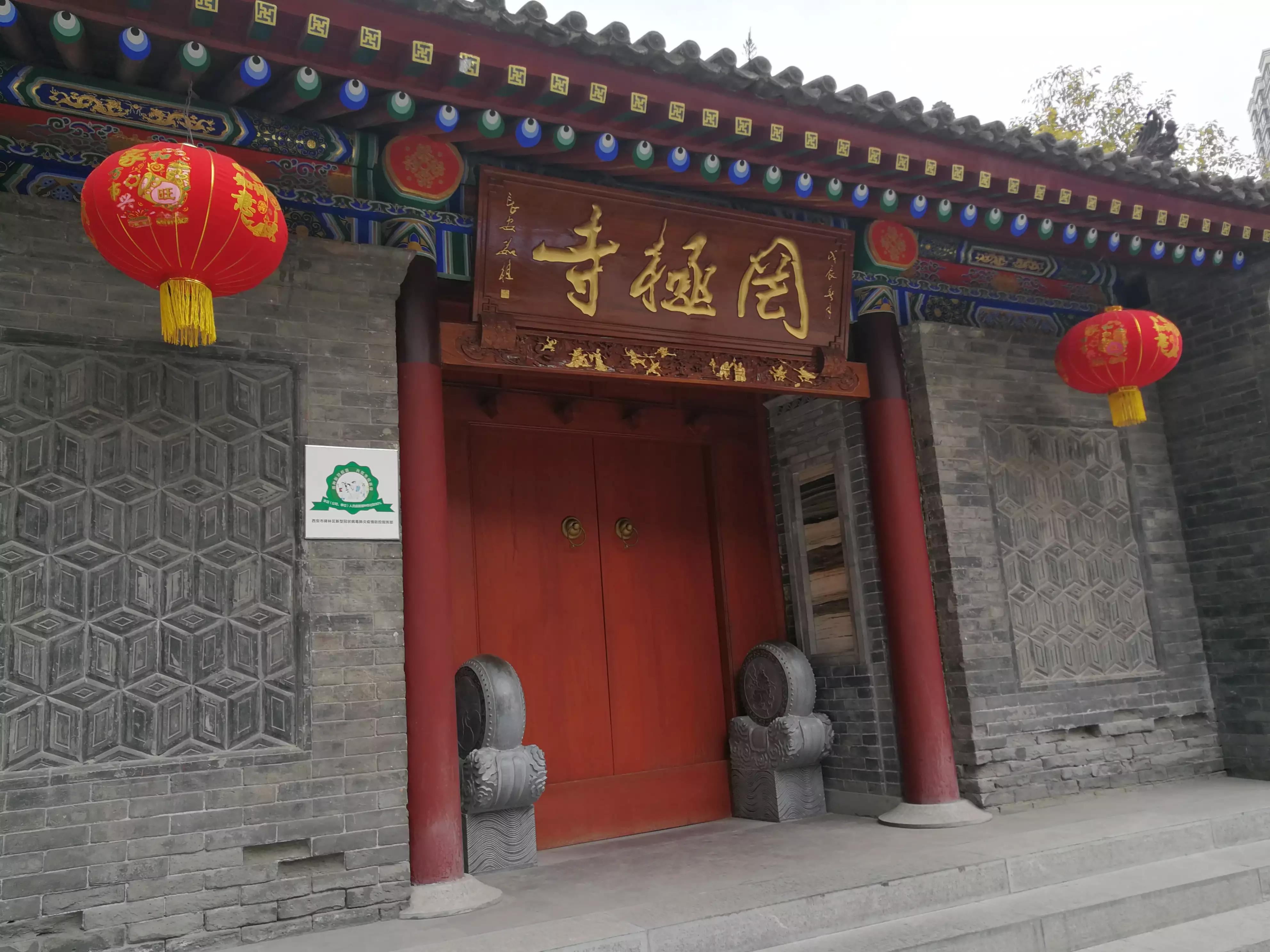 罔极寺参观时间,西安罔极寺简介