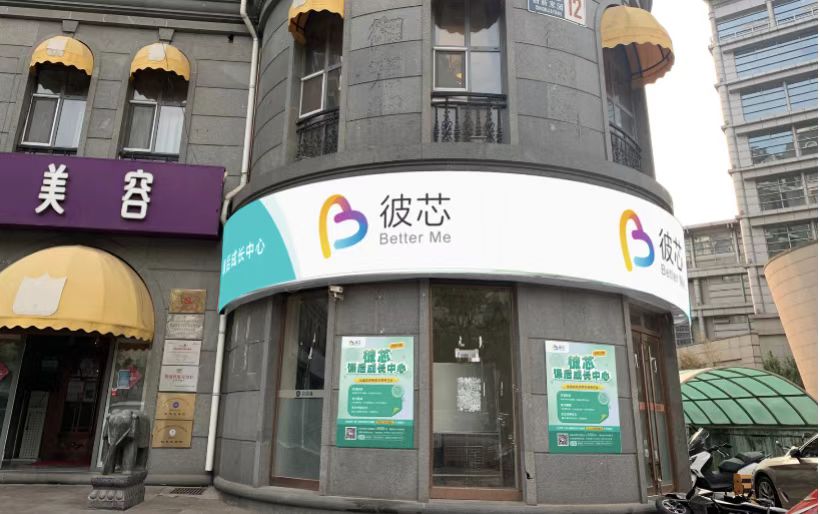 学而思推出周末托管一对一,托管班用学而思