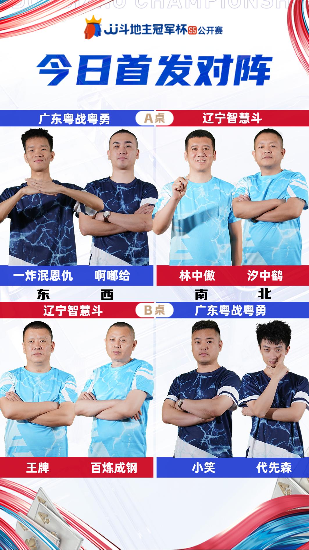 s5公开赛四强是谁,s5春季赛掘开在决赛中封神牌局