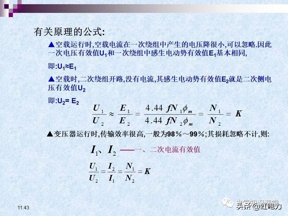 常用的供配电设备有哪些,供配电设备重点知识